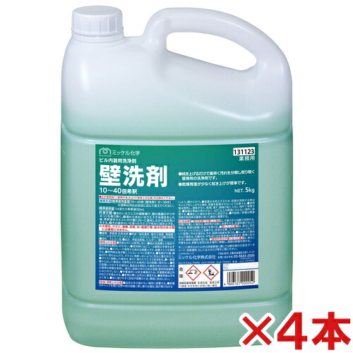 【法人専用】【送料無料】ミッケル化学(ユーホーニイタカ) 壁洗剤 5kg 4本セット|サティウェル店