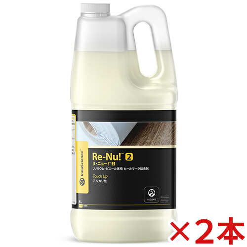 【送料無料】 ミッケル化学 ミッケル化学 リ・ニュー!2 4L×2本セット