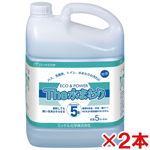 【貨物輸送無料】ミッケル舎密学(ユーホーニイタカ) エコ＆力強さ The水まわり 5L 2本書き割り