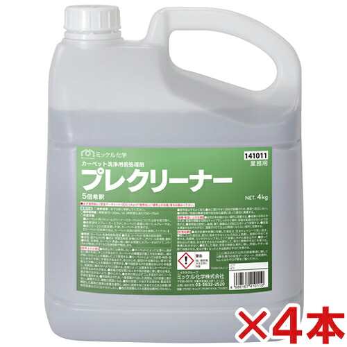 【送料無料】 ミッケル化学(ユーホーニイタカ)　 プレクリーナー　4kg　 4本セット