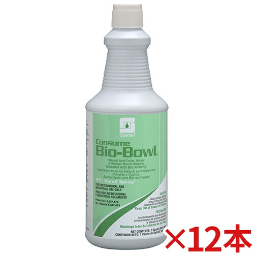 【貨物輸送無料】【法人専用】アムテック(Spartan) コンシューム バイオどんぶり鉢 946mL×12本