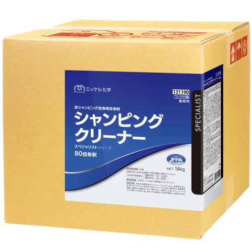 【送料無料】 ミッケル化学(Suisho&YUHO) シャンピングクリーナー　18kg