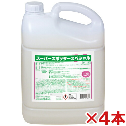 【送料無料】 ミッケル化学(ユーホーニイタカ)　 スーパースポッター スペシャル　5L　 4本セット