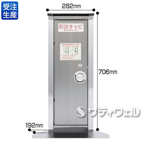 【受注生み出すこと品】【法人専用】テラモト 昇降機用防災キャビ 隅っこ手合い OT-961-101-0