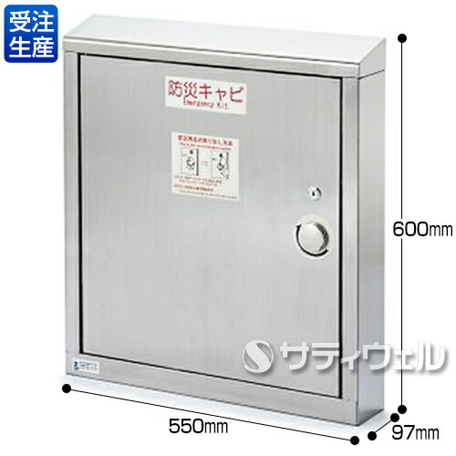 【受注生み出すこと品】【法人専用】テラモト 昇降機用防災キャビ 滑っこい手合い OT-961-102-0