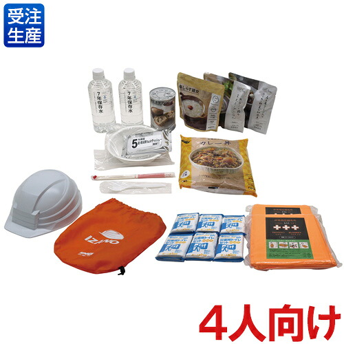 【貨物輸送無料】【受注生み出すこと品】【法人専用】テラモト 防災書き割り 4人向け OT-961-304-0