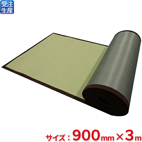 【貨物輸送無料】【法人専用】【受注生み出すこと品】テラモト 畳MIGUSA 渦巻形畳 緑であること 900mm×3m OT-962-203-0
