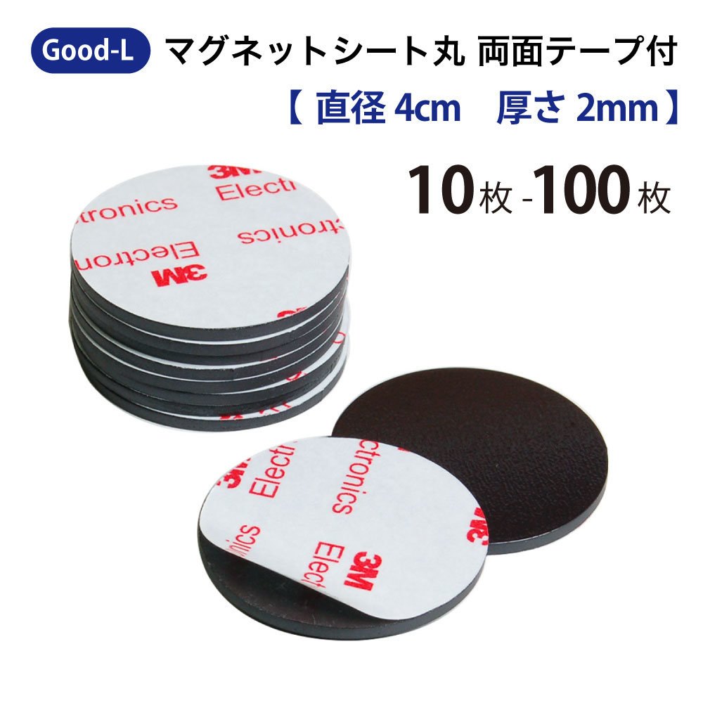 楽天市場】Good-L 無地マグネットシート 片面磁力【 148×297mm 厚み0.6