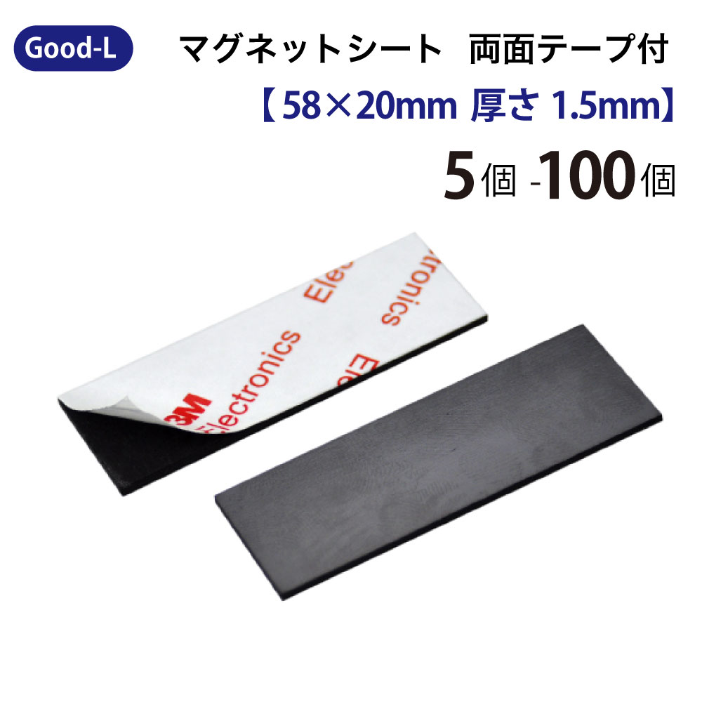 マグネット 磁石シート 楽天市場】Good-L A3無地マグネットシート【片面磁力/厚み1mm】磁石 黒