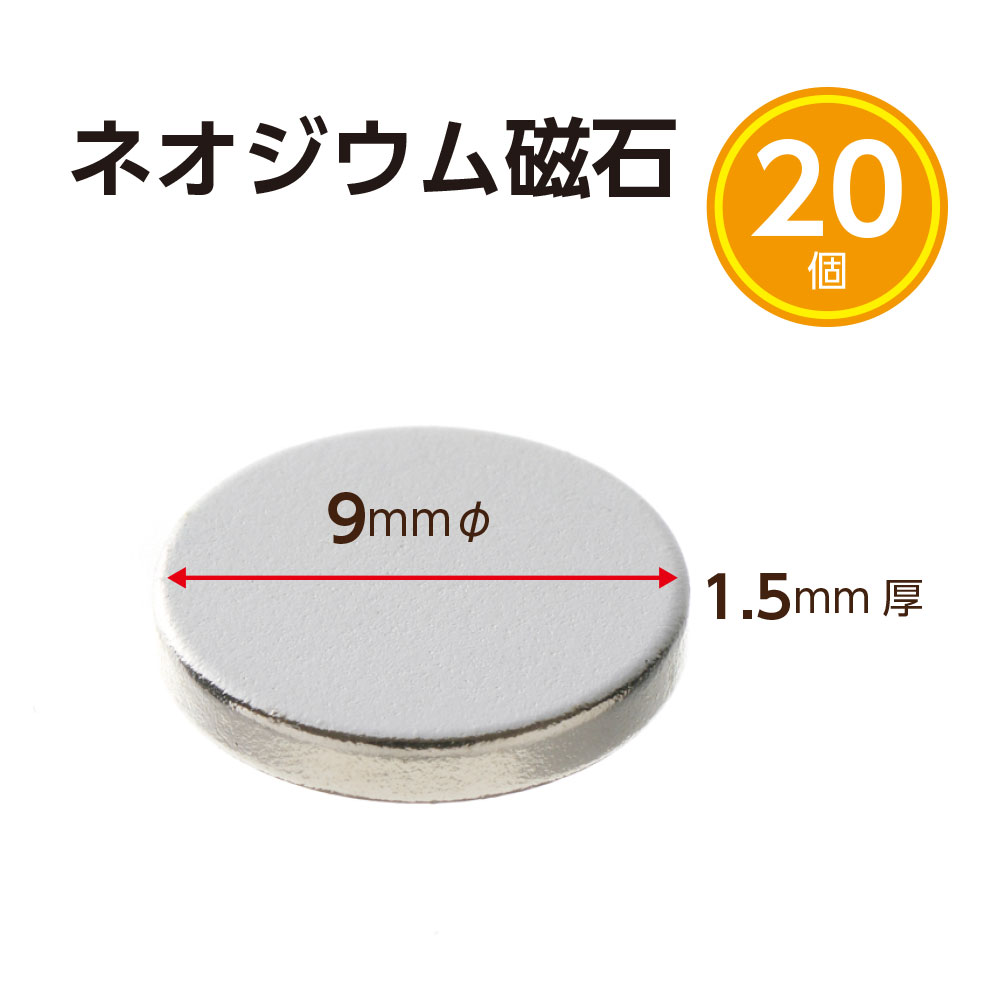 ネオジウム 10×2mm 10個セット 丸型マグネット ・ar2 - 店舗用品