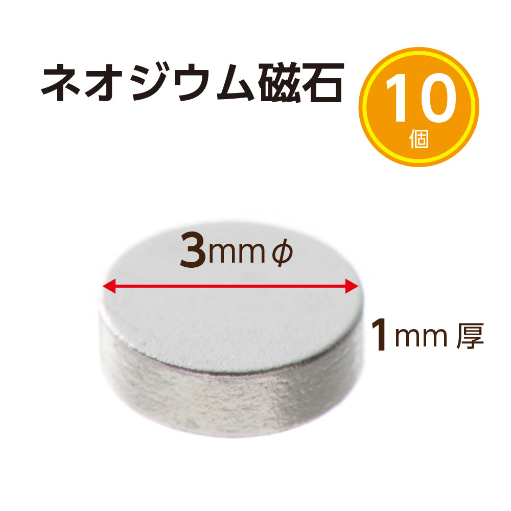 楽天市場】Good-L ネオジウム磁石 ネオジム磁石 丸型 直径9mm 厚み1.5