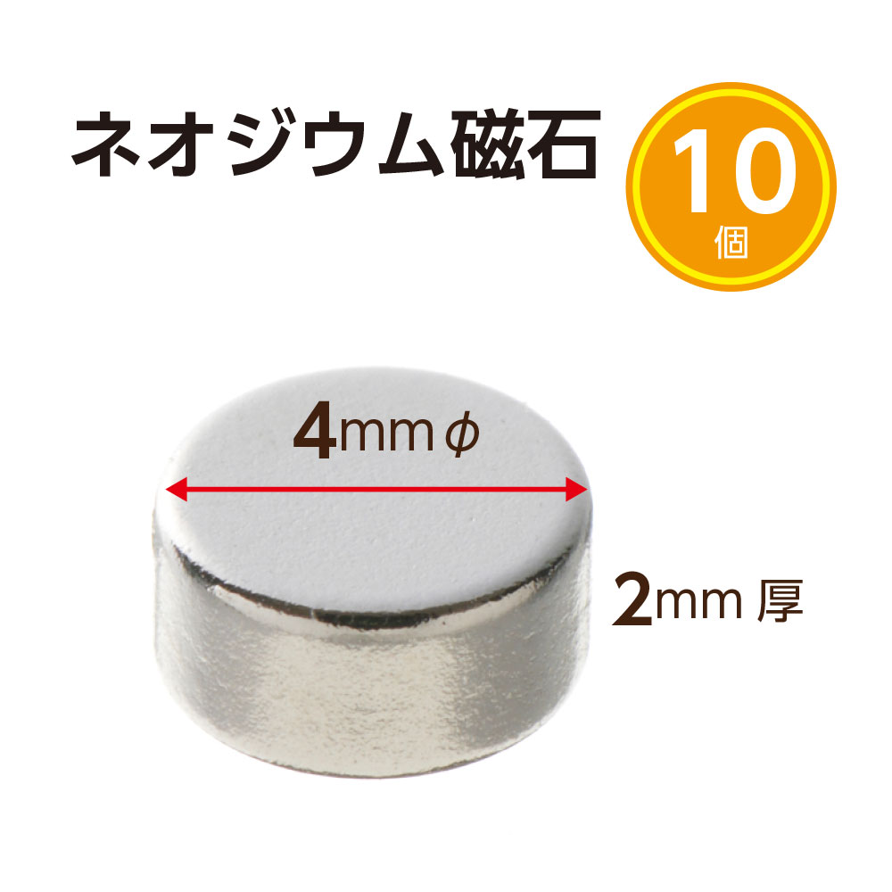 ネオジム磁石 直径約2㎜ 高さ約1mm(0.9mm前後) 100個セット 円形