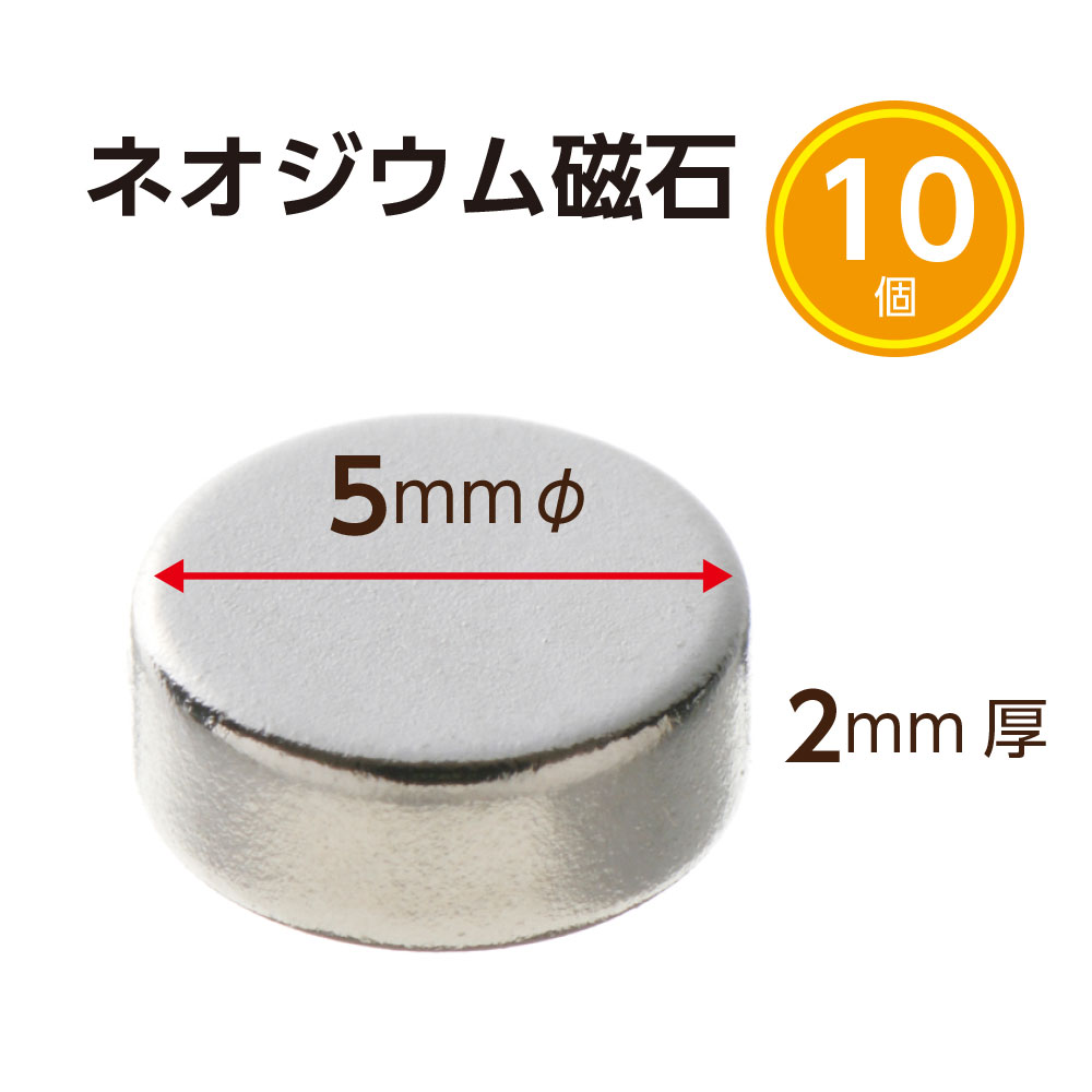 ネオジム磁石 30個 4mm×2mm アクセサリー マグネットピン ハンドメイド