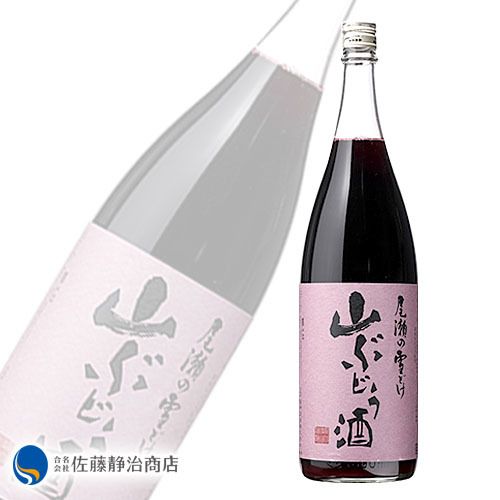 92 Off 夏ギフト お中元 22 リキュール 尾瀬の雪どけ 山ぶどう酒 1800ml Ie Monogatari Jp 92 Off 夏ギフト お中元 22 リキュール 尾瀬の雪どけ 山ぶどう酒 1800ml Ie Monogatari Jp