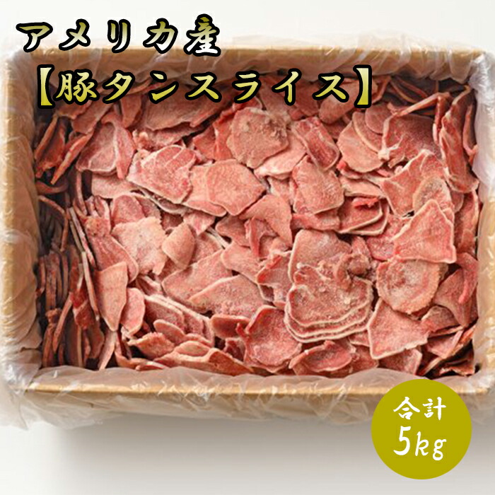 楽天市場】国産 【豚タン軟骨】 コリコリ 300g×4パック 合計1.2kg 豚タン 軟骨 なんこつ 豚軟骨 豚なんこつ お取り寄せ 豚 豚肉  美味しい おいしい お取り寄せグルメ 酒のつまみ 国産豚 希少 部位 : 佐藤食肉ミートセンター