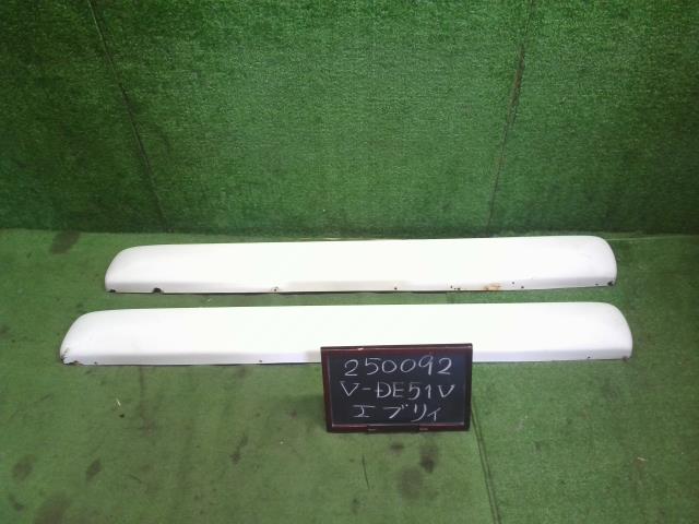 【中古】エブリィ V-DE51V 左右 サイドステップ スポイラー 自社品番250092 26U