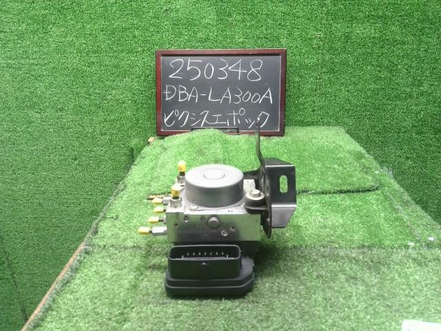 【中古】ピクシスエポック DBA-LA300A ＡＢＳアクチュエーター 44050-B2F60 自社品番250348 5,280円