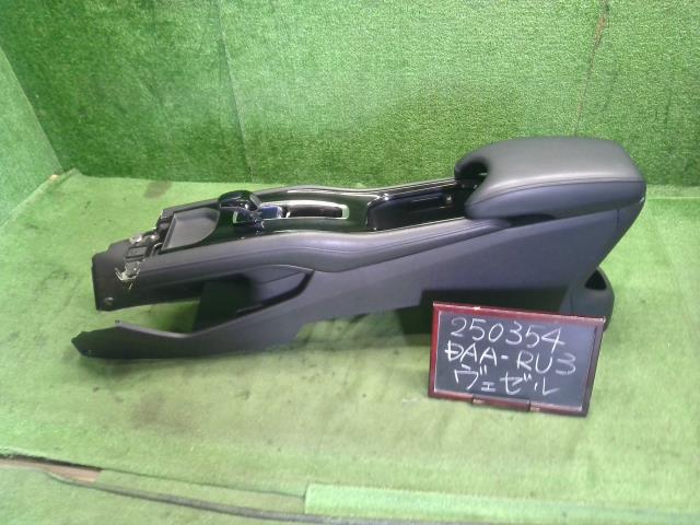 【中古】ヴェゼル DAA-RU3 コンソールボックス 83407-T7A-003ZB 自社品番250354 G539P