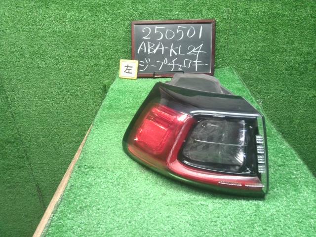 【中古】ジープ チェロキー ABA-KL24 左テールランプ 自社品番250501