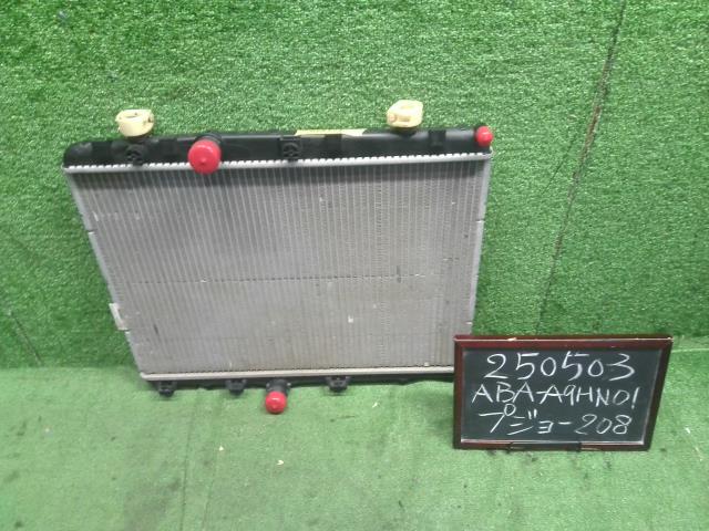 【中古】プジョー 208 ABA-A9HN01 ラジエーター 自社品番250503