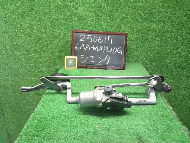 【中古】シエンタ 6AA-MXPL10G フロント ワイパー モーター 85110-52880 自社品番250617 6X3