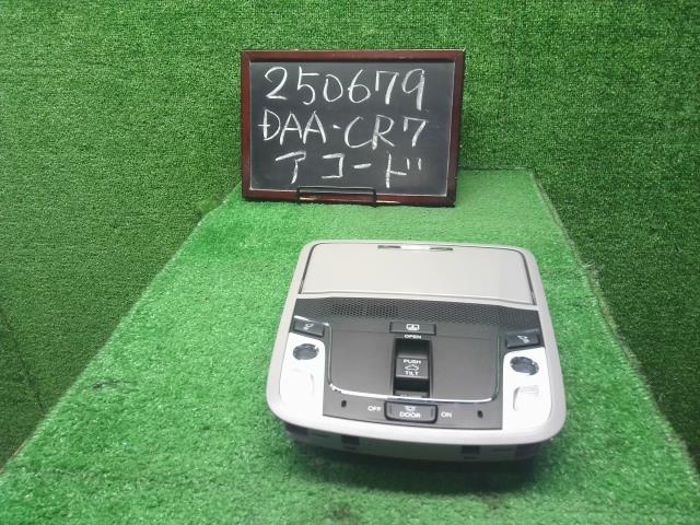 【中古】アコード DAA-CR7 ルームランプ 83250-T2J-H02ZB 自社品番250679 NH788P