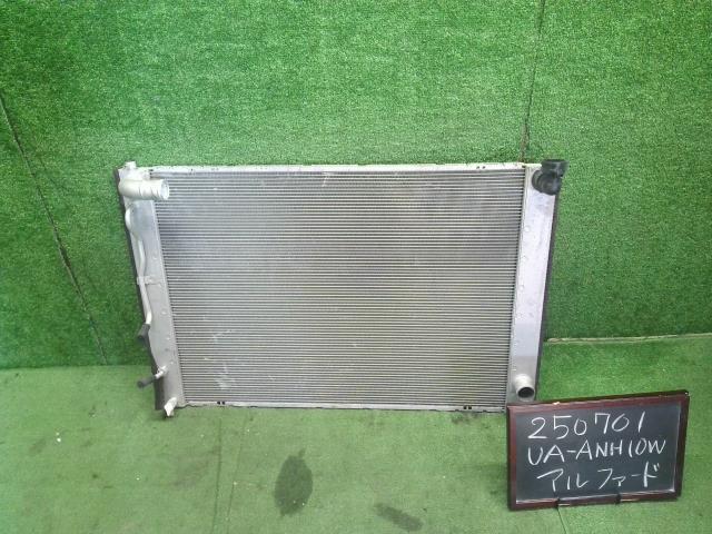 【中古】アルファード UA-ANH10W ラジエーター 16041-28370 自社品番250701 1C0｜くるまの110ばん
