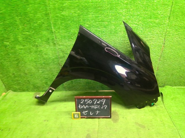 【中古】セレナ DAA-HFC27 右 フロント フェンダー F3100-5TFMA 自社品番250729 G41|くるまの110ばん