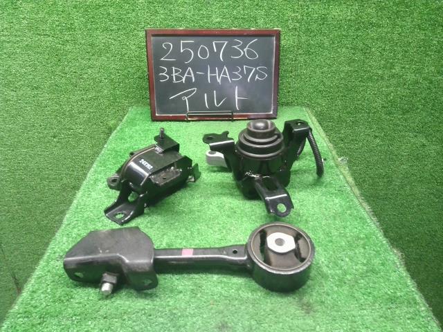 【中古】アルト 3BA-HA37S エンジン マウント セット 11610-63R00 自社品番250736 ZJ3