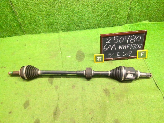 【中古】シエンタ 6AA-NHP170G 右フロントドライブシャフト 43410-52400 自社品番250780 2PN
