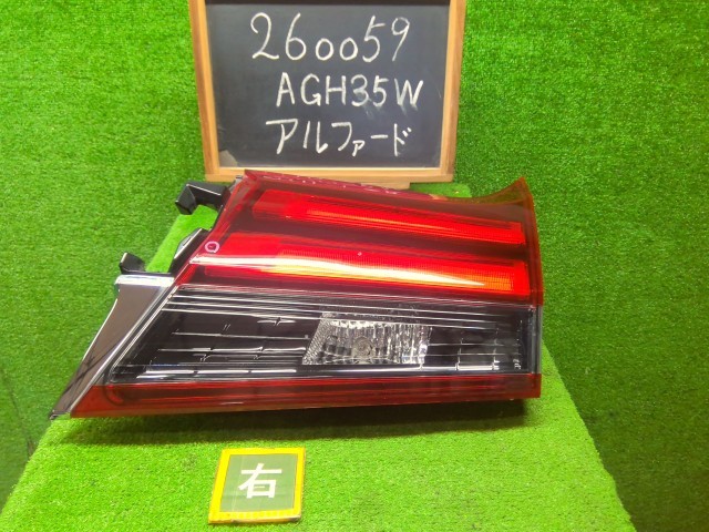 【中古】アルファード DBA-AGH35W 右フィニッシャーパネル 81581-58260 自社品番260059 086 8,527円