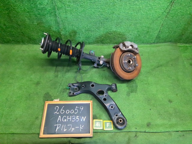 【中古】アルファード DBA-AGH35W 右 フロント ストラット ナックル ロアアーム セット 48510-80744 自社品番260059 086