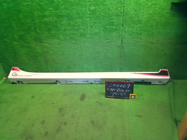 【中古】プリウス DAA-ZVW30 右サイドステップ 75850-47010-A1 自社品番260067 070｜くるまの110ばん