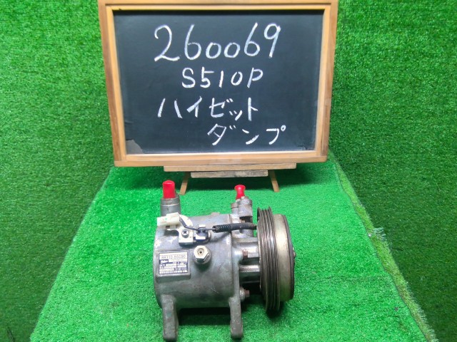 【中古】ハイゼット EBD-S510P ＡＣ エアコン コンプレッサー 88320-B5030- 自社品番260069 W19