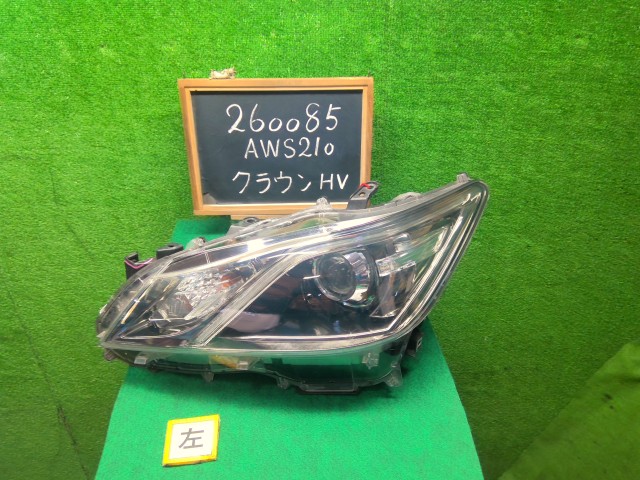 【中古】クラウン DAA-AWS210 左ヘッドランプＡＳＳＹ 81150-30J20 自社品番260085 219