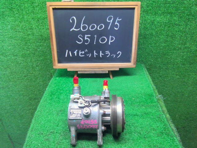 【中古】ハイゼット EBD-S510P ＡＣ エアコン コンプレッサー 88320-B5060 自社品番260095 S28