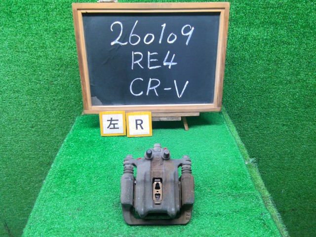 【中古】ＣＲ－Ｖ DBA-RE4 左 リア キャリパー 43019-SWA-A10 自社品番260109 NH624P