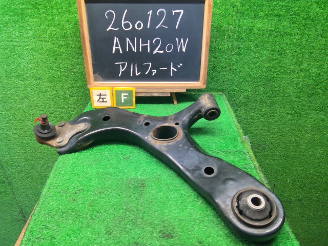【中古】ヴェルファイア DBA-ANH20W 左 フロント ロアアーム 48069-28140 自社品番260127 3R9