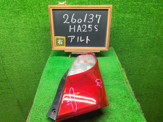 【中古】アルト DBA-HA25S 右テールランプ 35650-64L00 自社品番260137 ZJ3