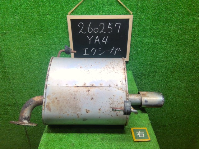 【中古】エクシーガ DBA-YA4 右側 リアマフラー 44300YC070 自社品番260257 F3T｜くるまの110ばん