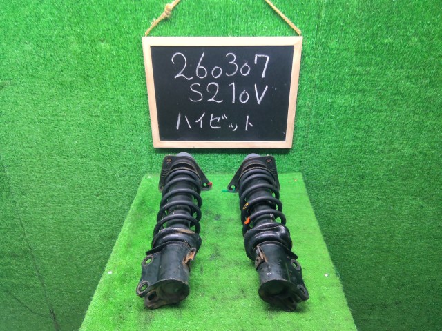 【中古】ハイゼット LE-S210V フロントストラット・アブソーバーセット 48510-97529 自社品番260307 W09｜くるまの110ばん 14,060円