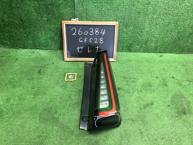 【中古】セレナ 6AA-GFC28 右テールランプ 26550-7DA0A 自社品番260384 QBE|くるまの110ばん