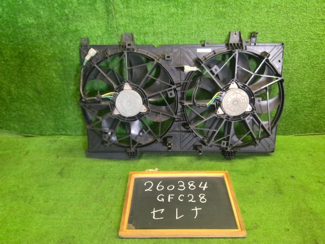 【中古】セレナ 6AA-GFC28 ラジエーター用 電動ファン 21481-7DA0B 自社品番260384 QBE|くるまの110ばん