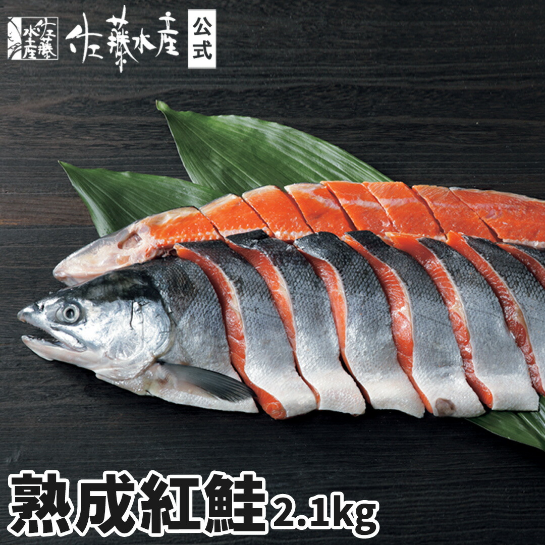 鮭 楽天市場】熟成新巻鮭 2.2kg【切身タイプ】 : 佐藤水産楽天市場店