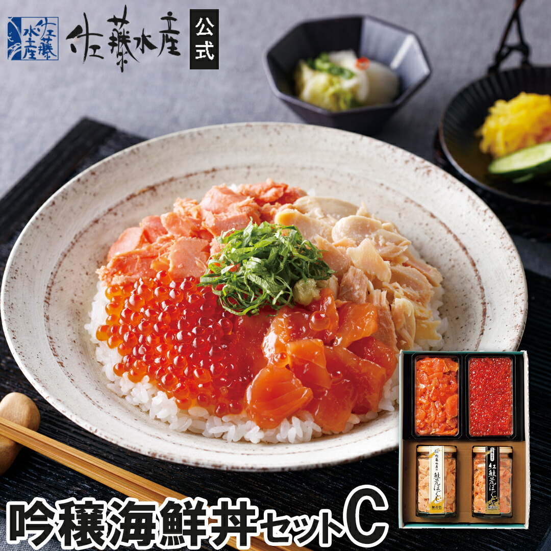 吟穣海鮮丼セットC