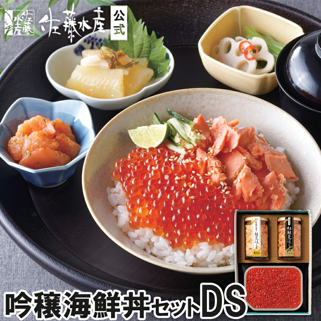 吟穣海鮮丼セットDS