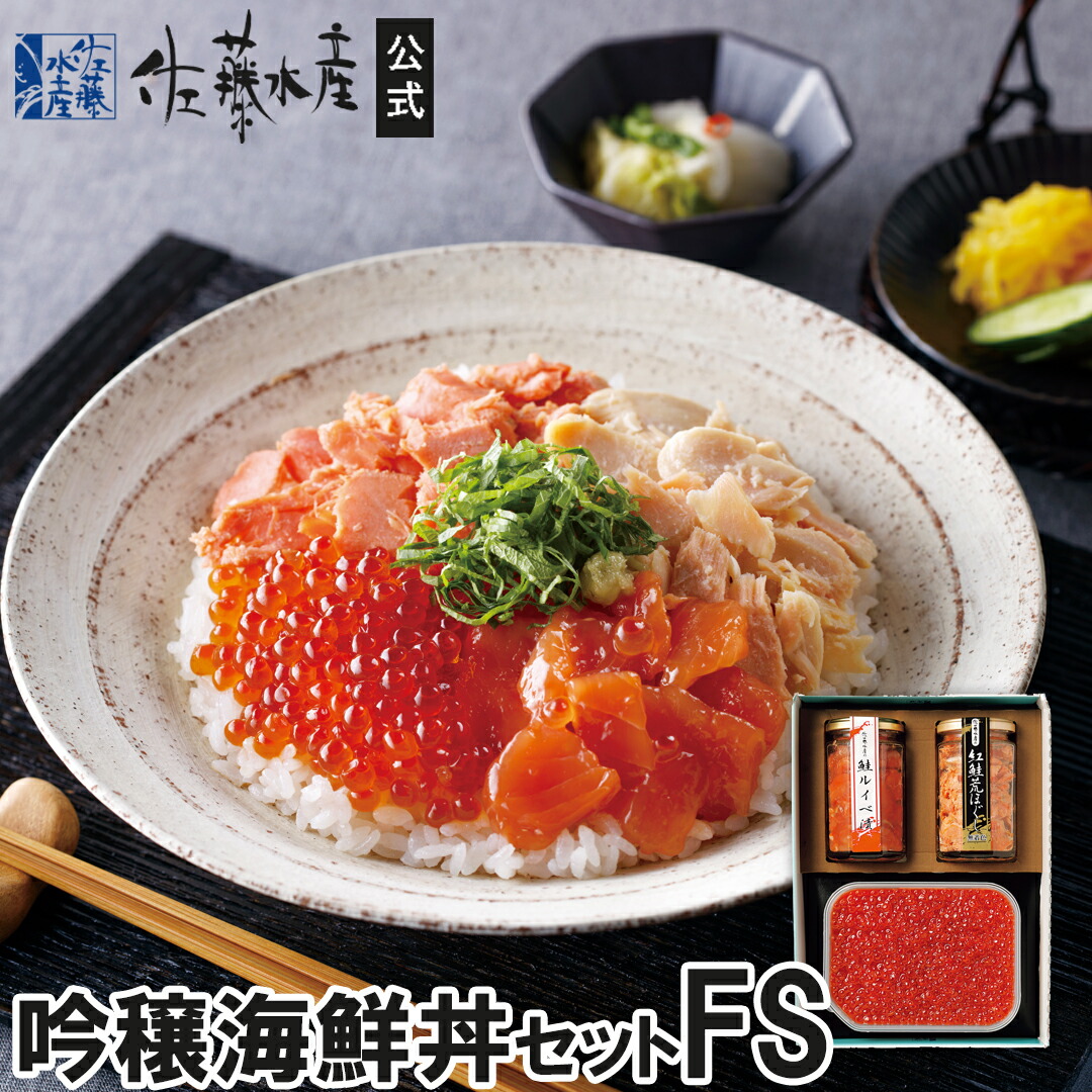 吟穣海鮮丼セットFS