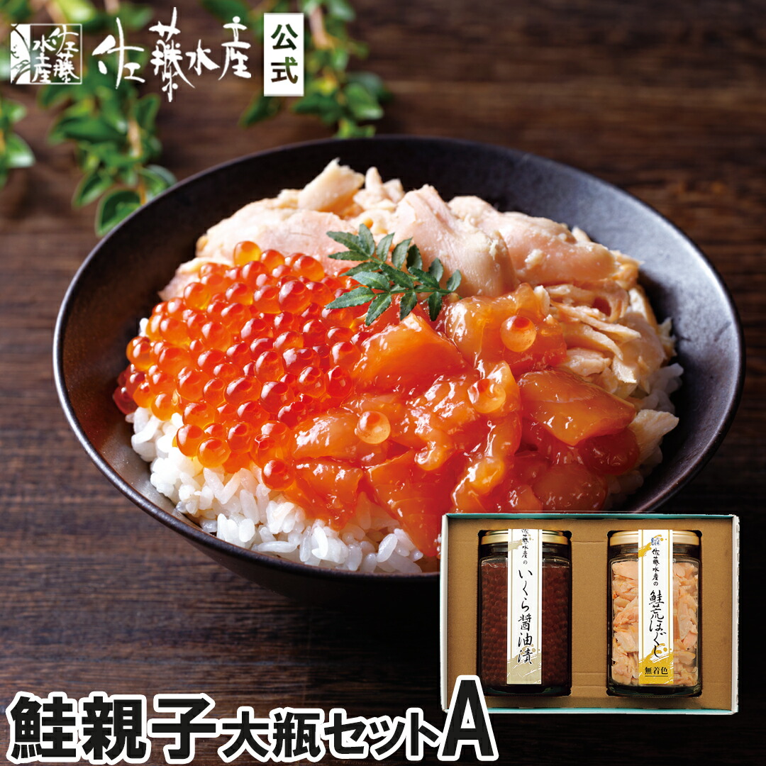 鮭親子大瓶セットA