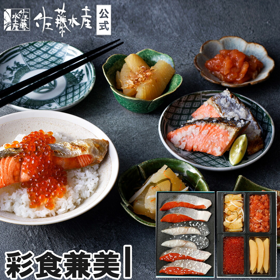 彩食兼美I
