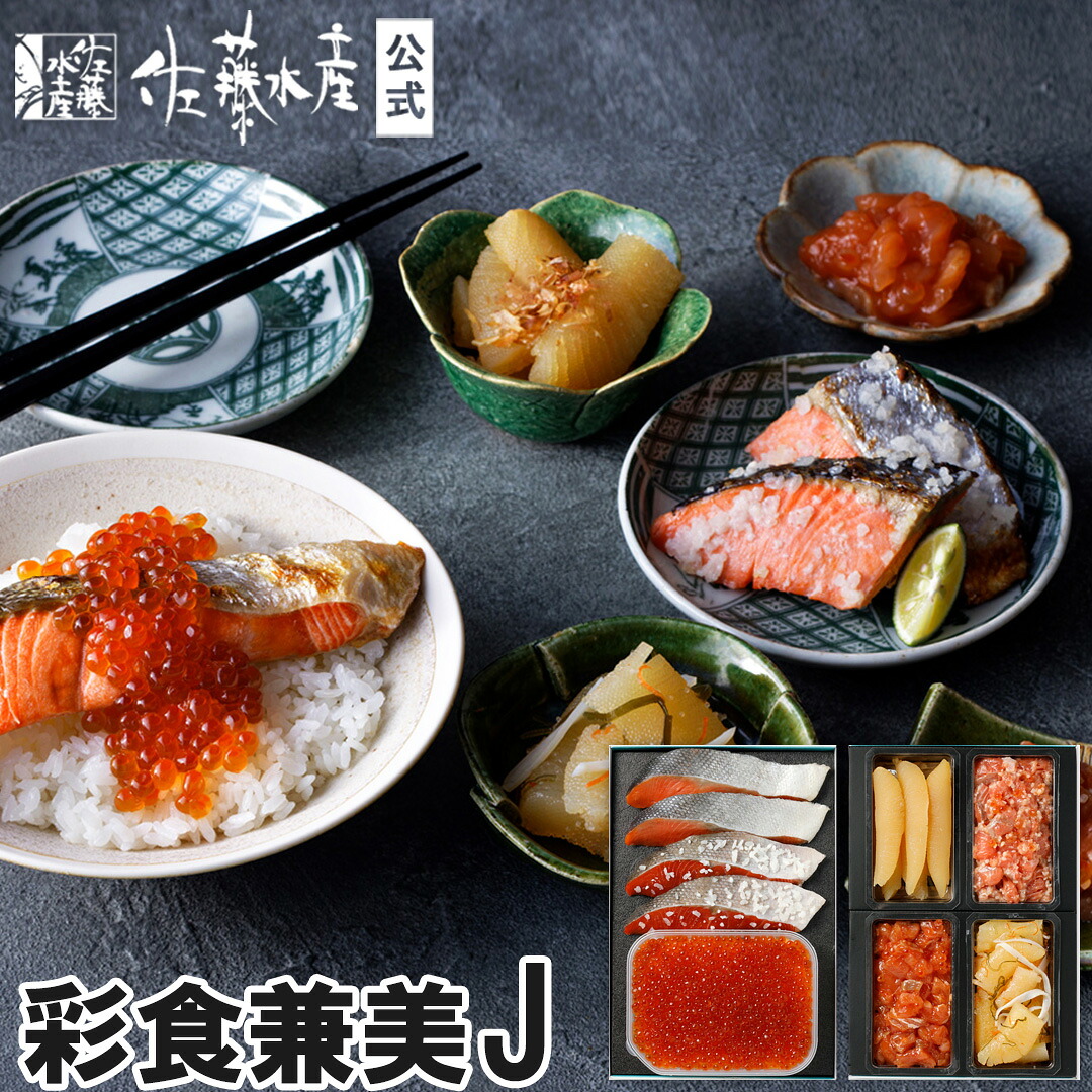 彩食兼美J